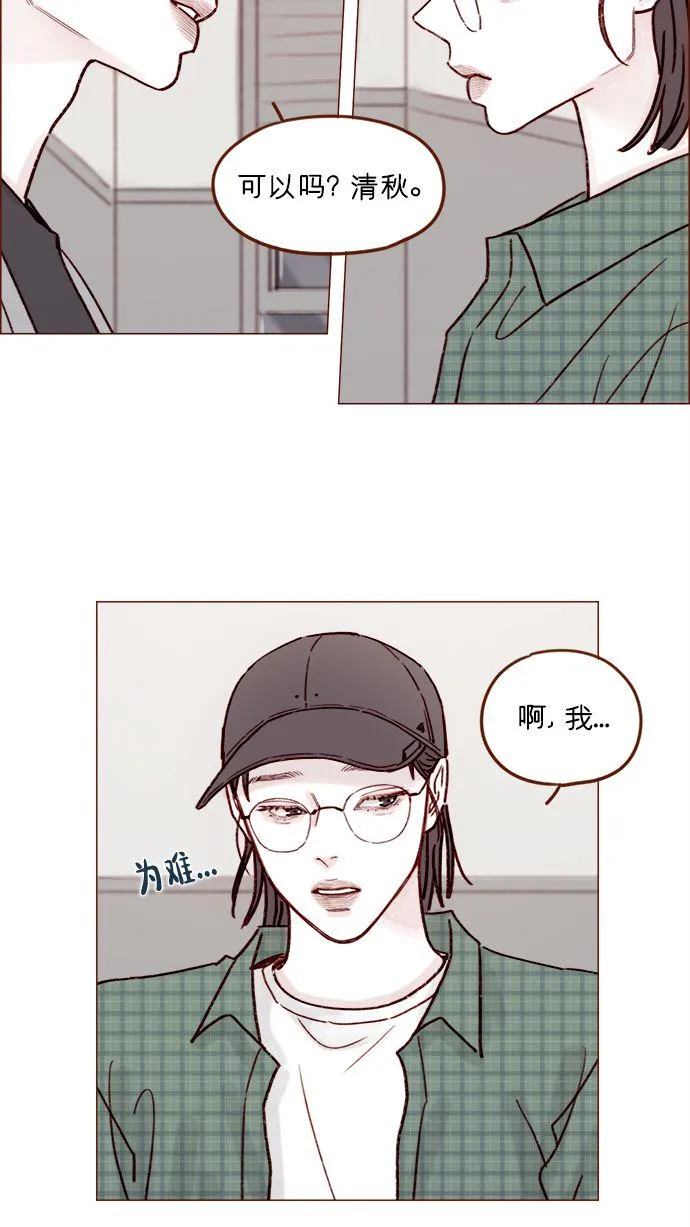 [第195话] 谁让你到现在都还那么喜欢呢！ 第26页