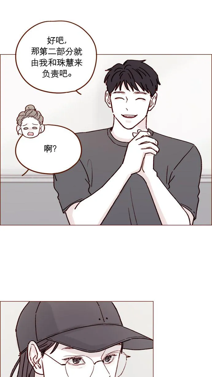 [第195话] 谁让你到现在都还那么喜欢呢！ 第28页