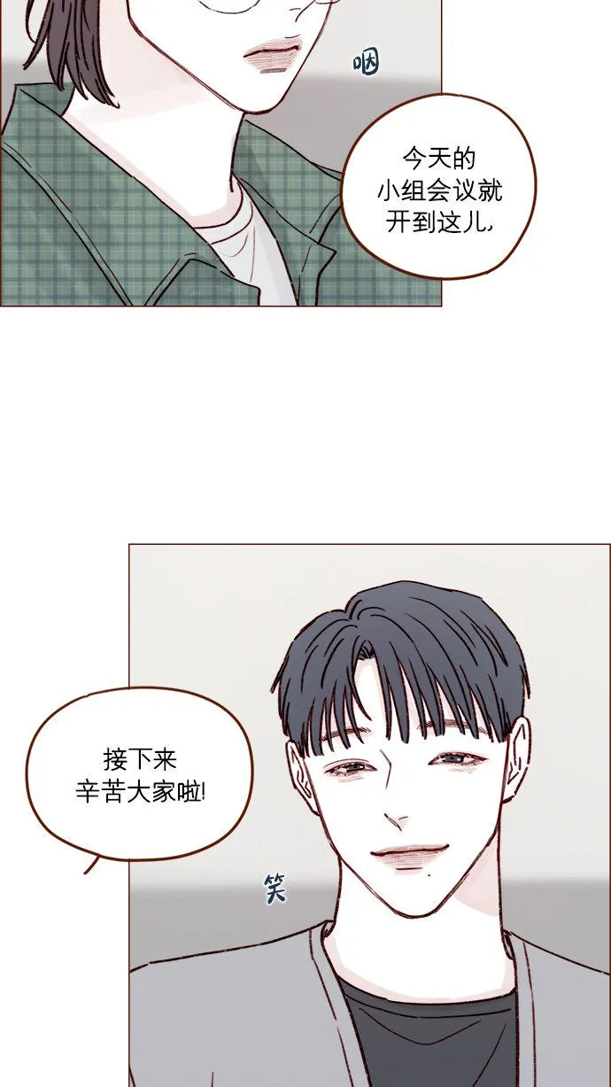[第195话] 谁让你到现在都还那么喜欢呢！ 第29页