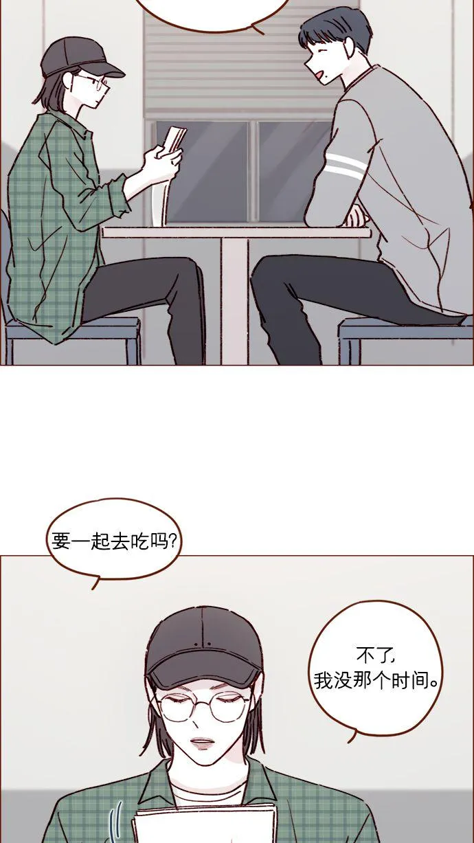 [第195话] 谁让你到现在都还那么喜欢呢！ 第31页