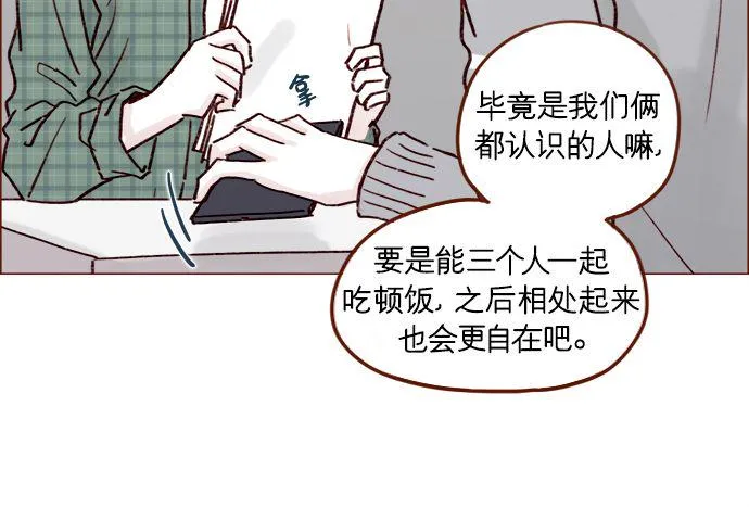 [第195话] 谁让你到现在都还那么喜欢呢！ 第35页