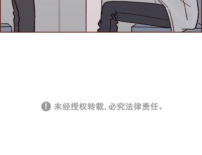 [第195话] 谁让你到现在都还那么喜欢呢！ 第40页