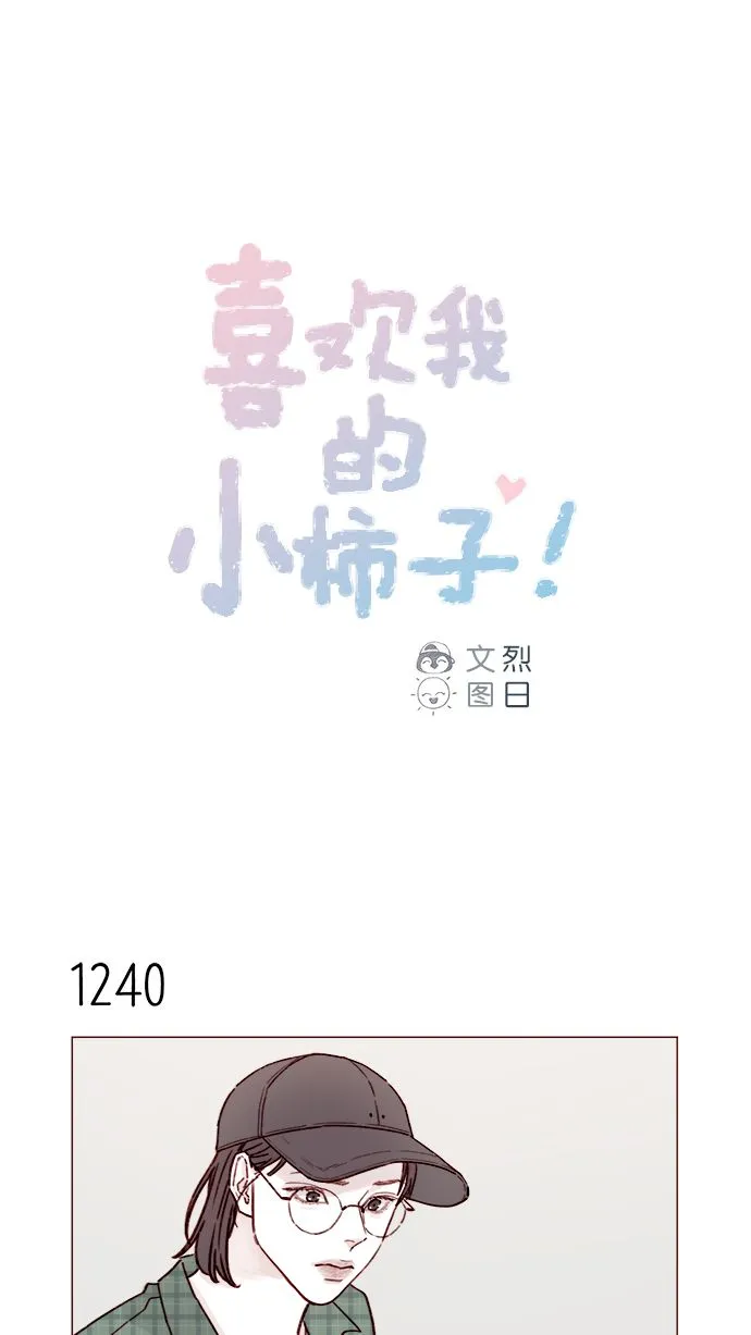 [第196话] 别给我耍花招 第1页