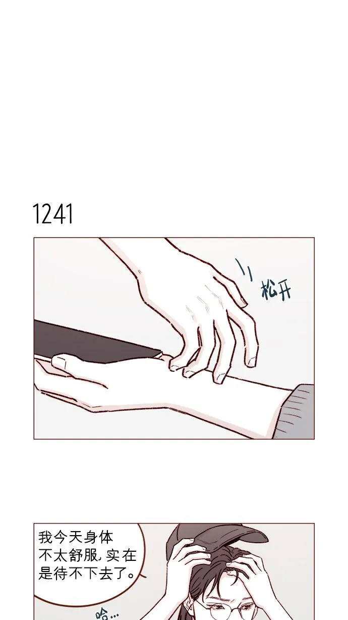 [第196话] 别给我耍花招 第4页