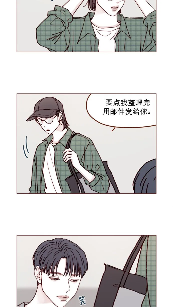 [第196话] 别给我耍花招 第5页