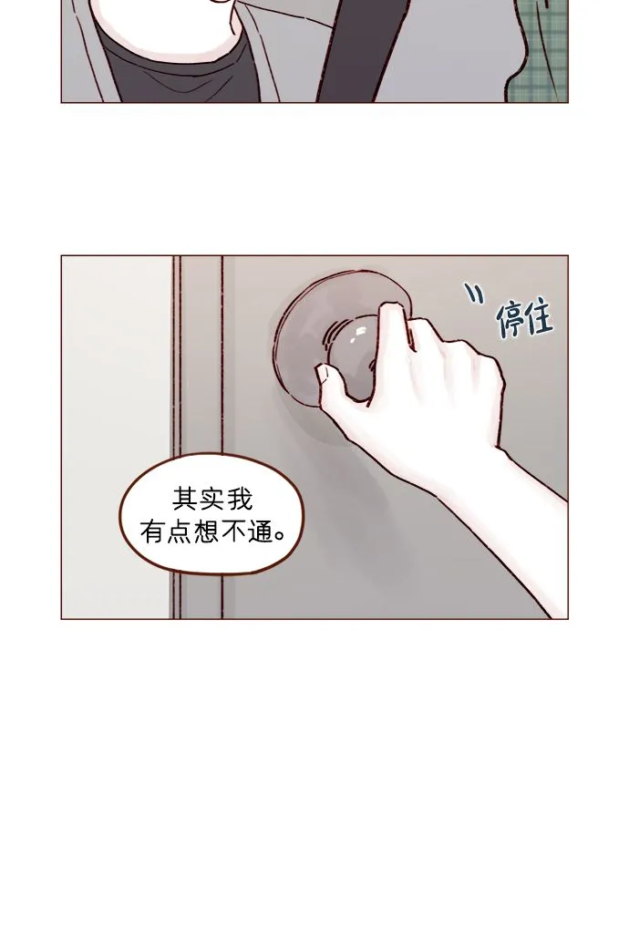 [第196话] 别给我耍花招 第6页