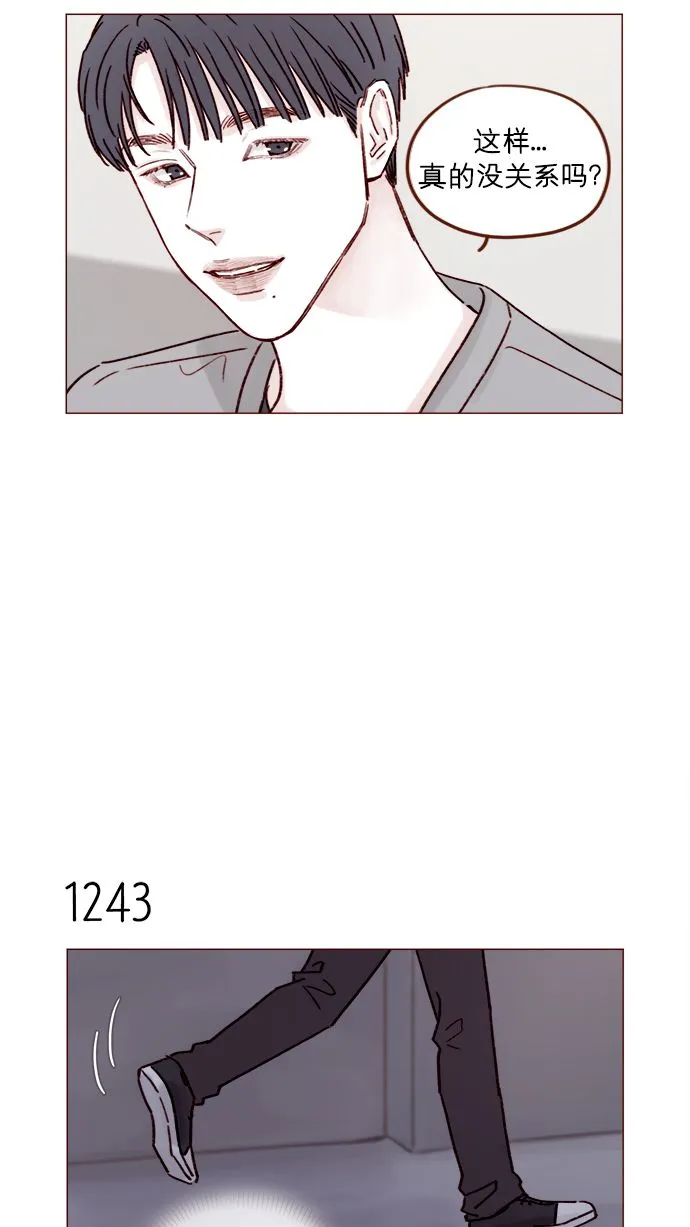 [第196话] 别给我耍花招 第9页