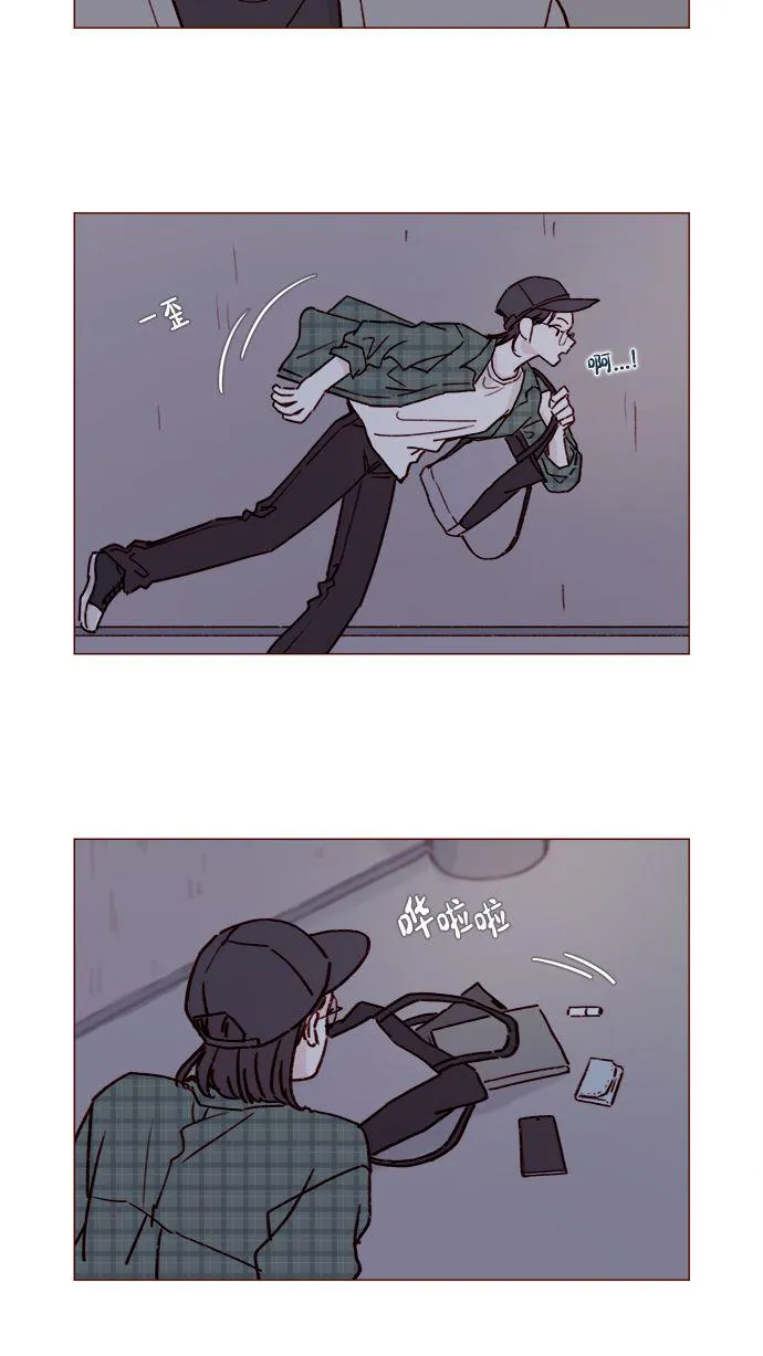 [第196话] 别给我耍花招 第11页