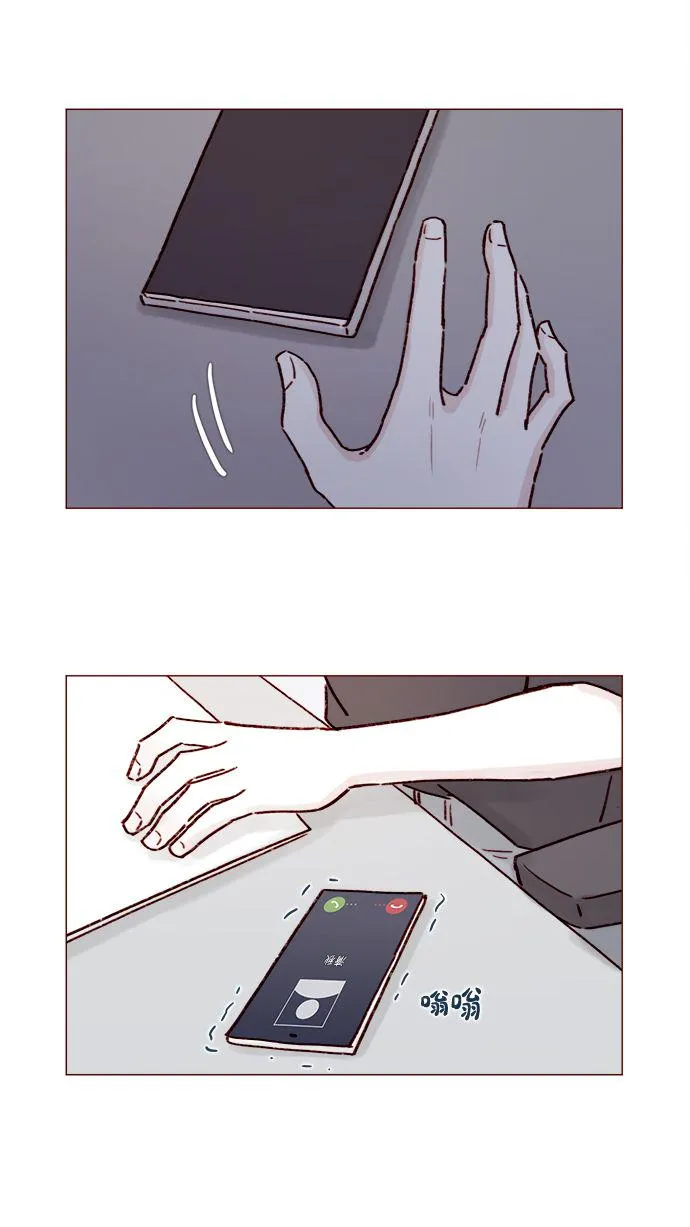 [第196话] 别给我耍花招 第14页