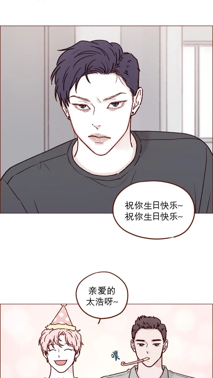[第196话] 别给我耍花招 第20页