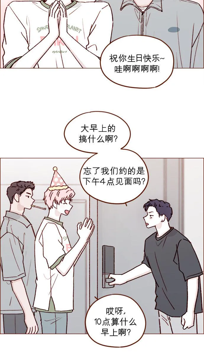 [第196话] 别给我耍花招 第21页