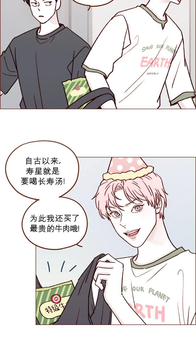[第196话] 别给我耍花招 第23页