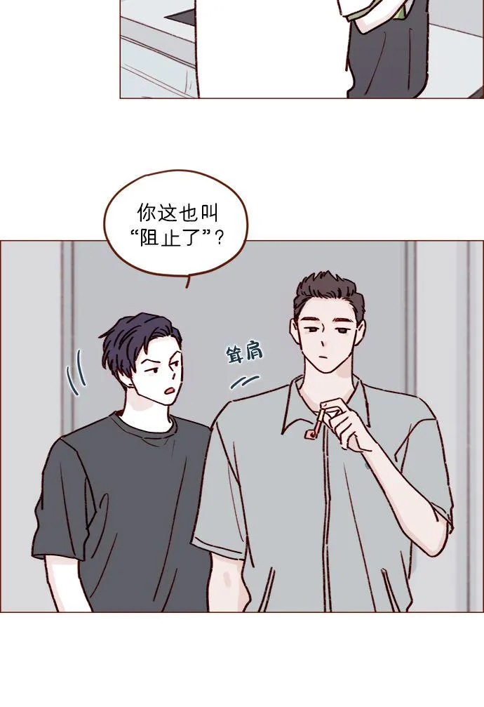 [第196话] 别给我耍花招 第25页