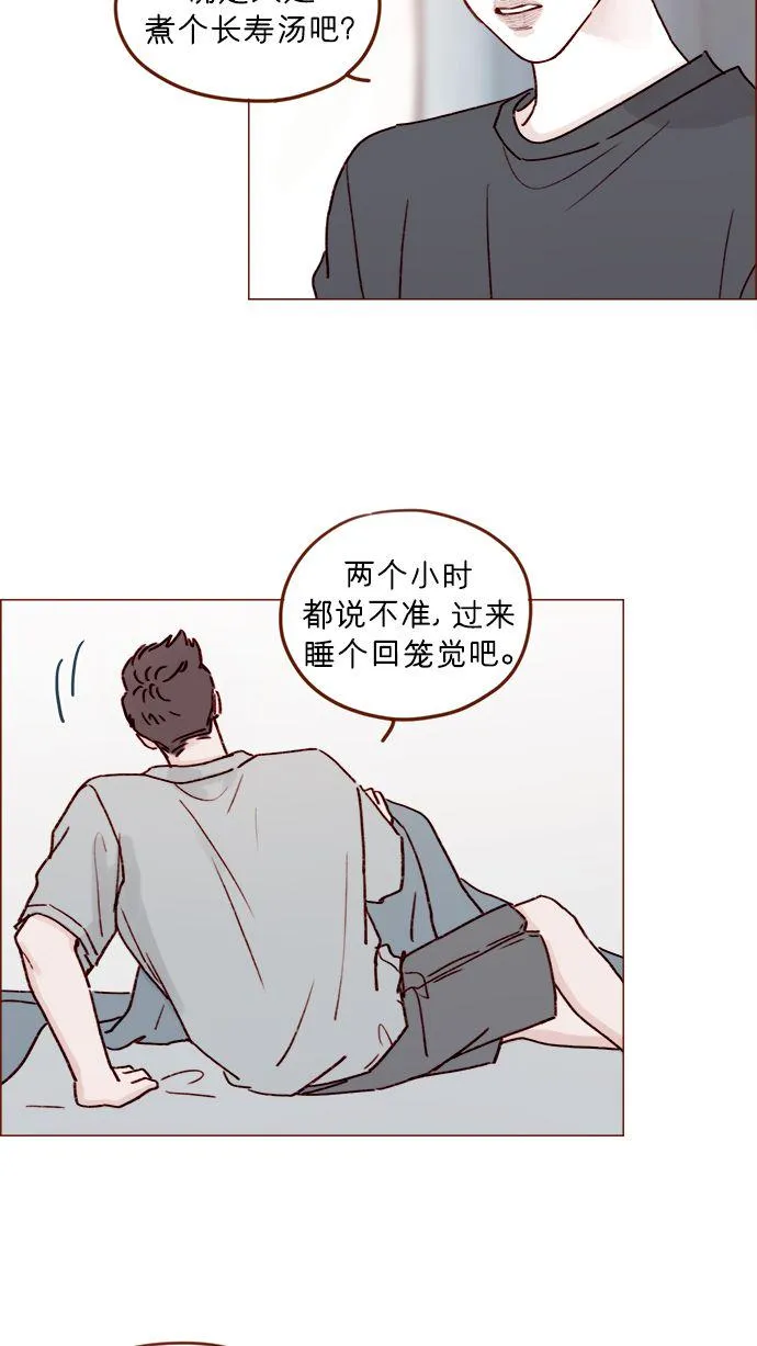 [第196话] 别给我耍花招 第27页