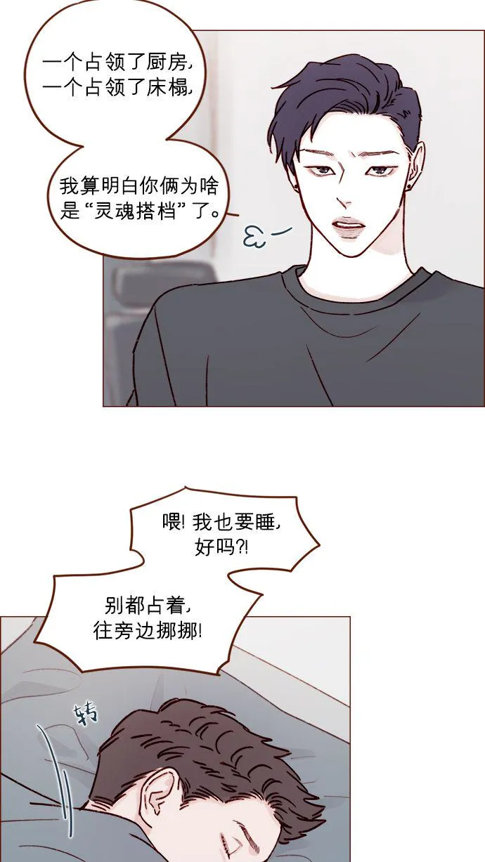 [第196话] 别给我耍花招 第28页