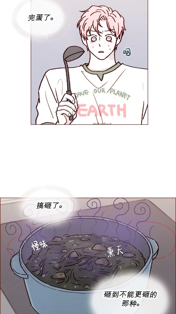 [第196话] 别给我耍花招 第30页