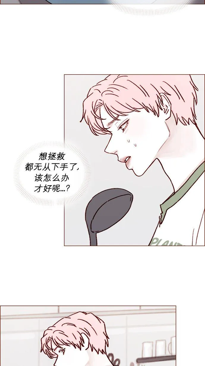 [第196话] 别给我耍花招 第31页