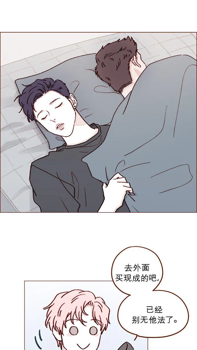 [第196话] 别给我耍花招 第33页