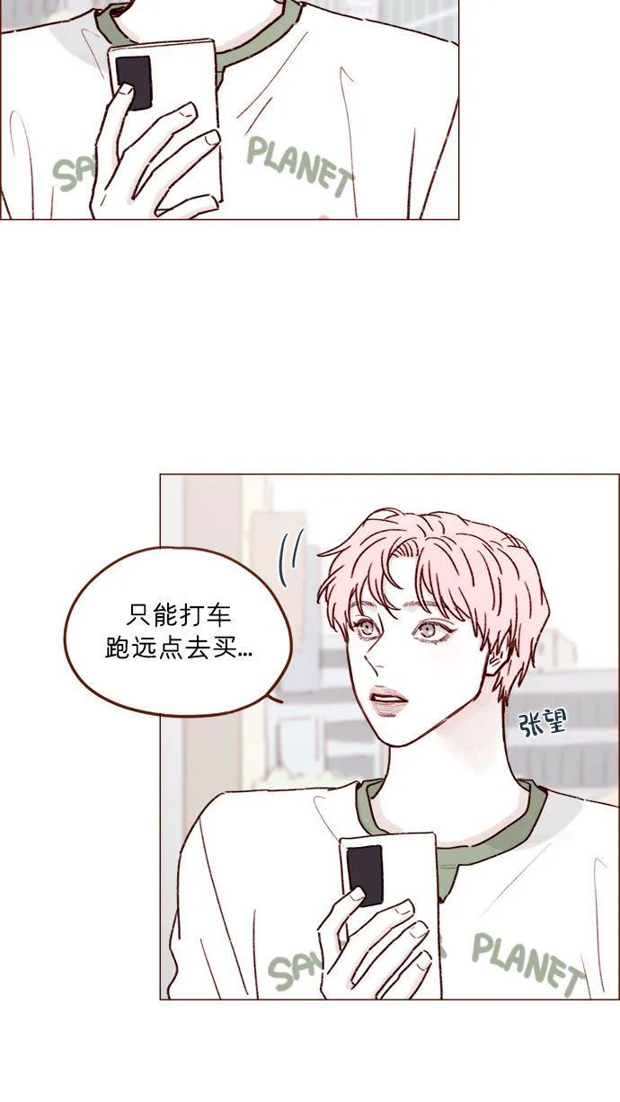 [第196话] 别给我耍花招 第36页