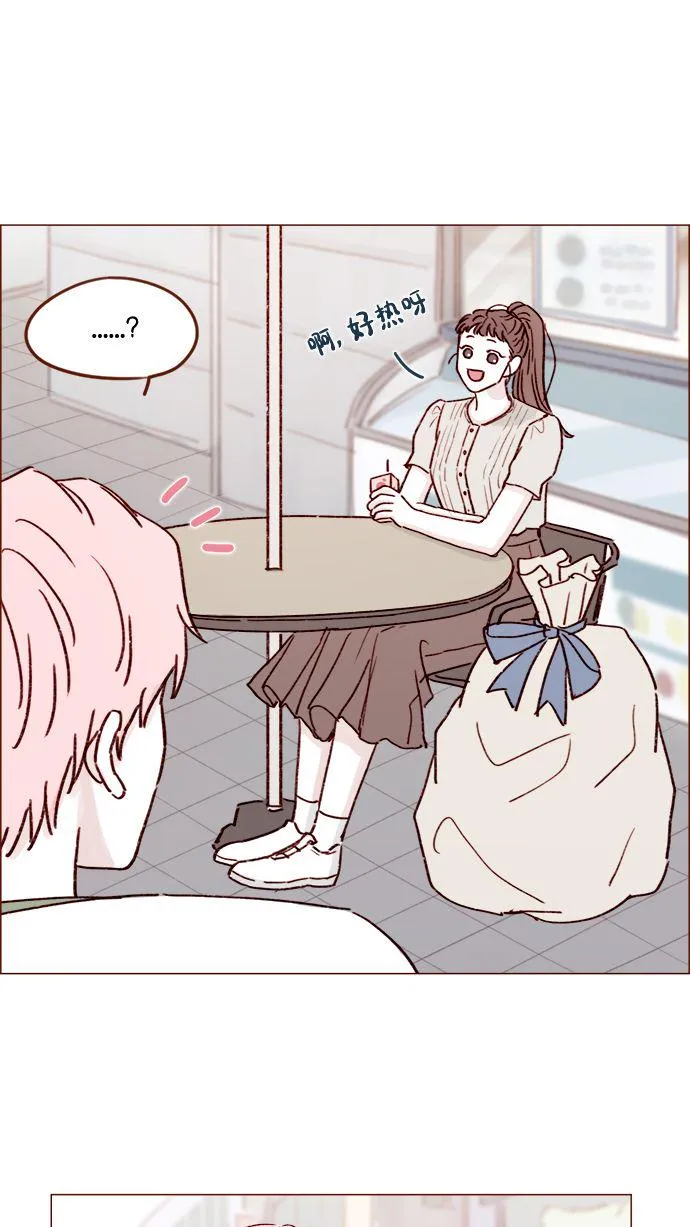 [第196话] 别给我耍花招 第37页