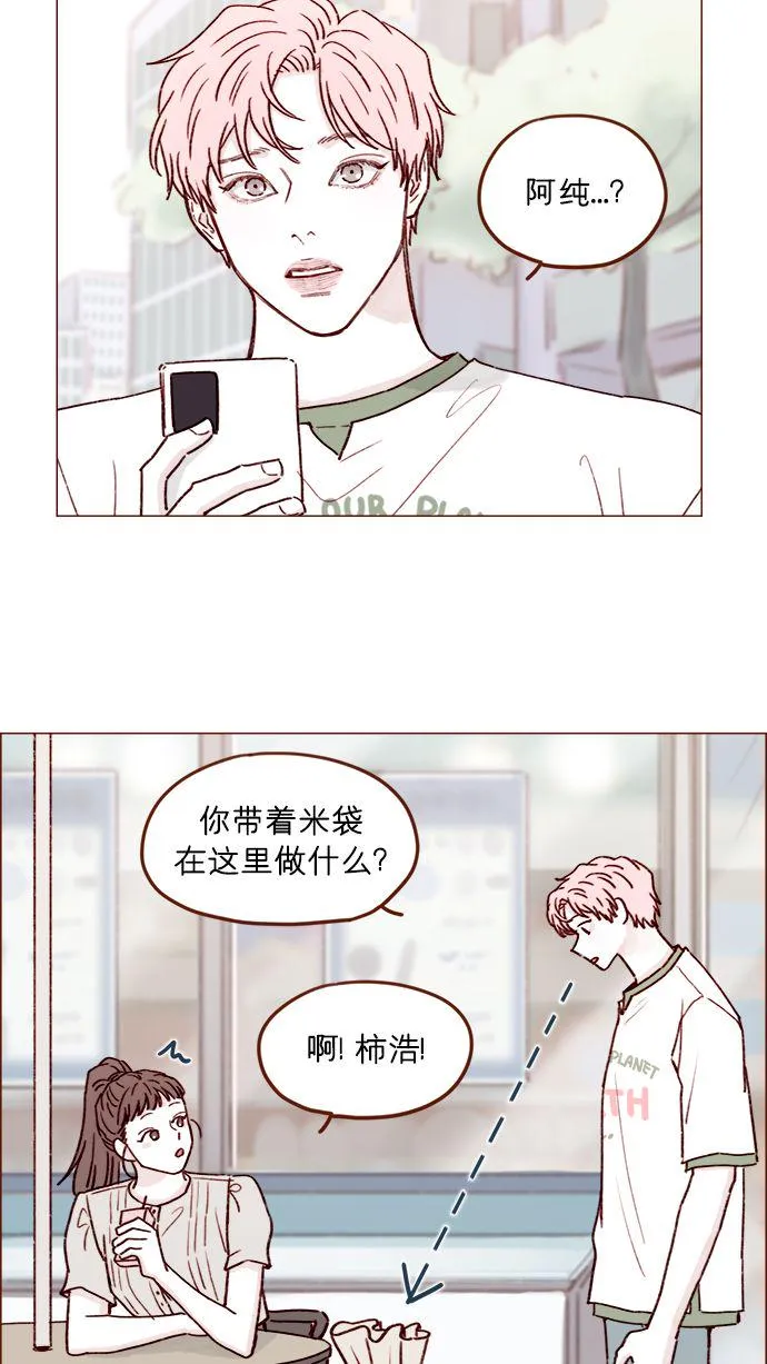 [第196话] 别给我耍花招 第38页