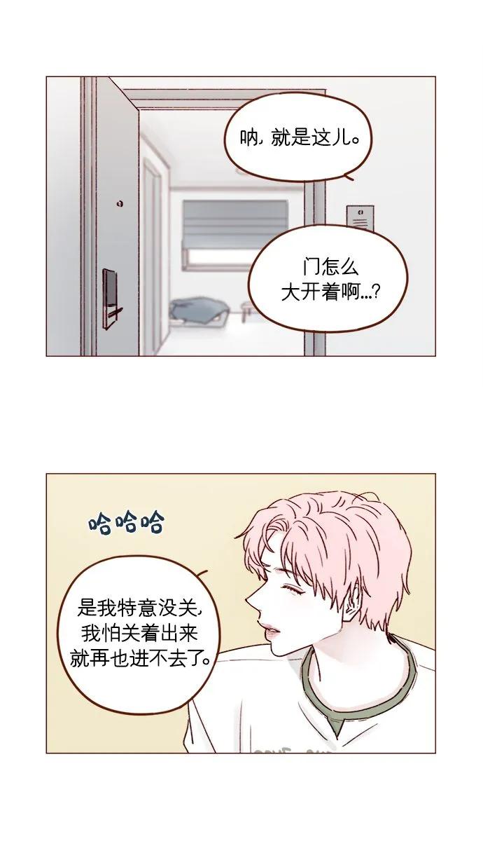 [第197话] 这进度会不会太快了点 第8页