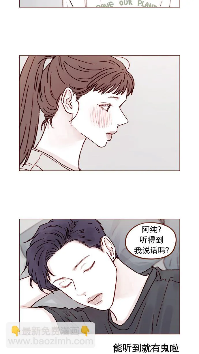 [第197话] 这进度会不会太快了点 第11页
