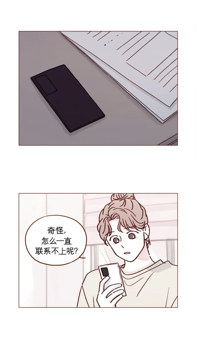 [第197话] 这进度会不会太快了点 第14页