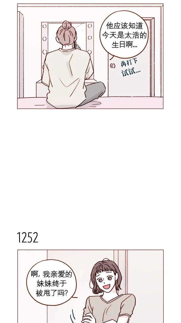 [第197话] 这进度会不会太快了点 第15页