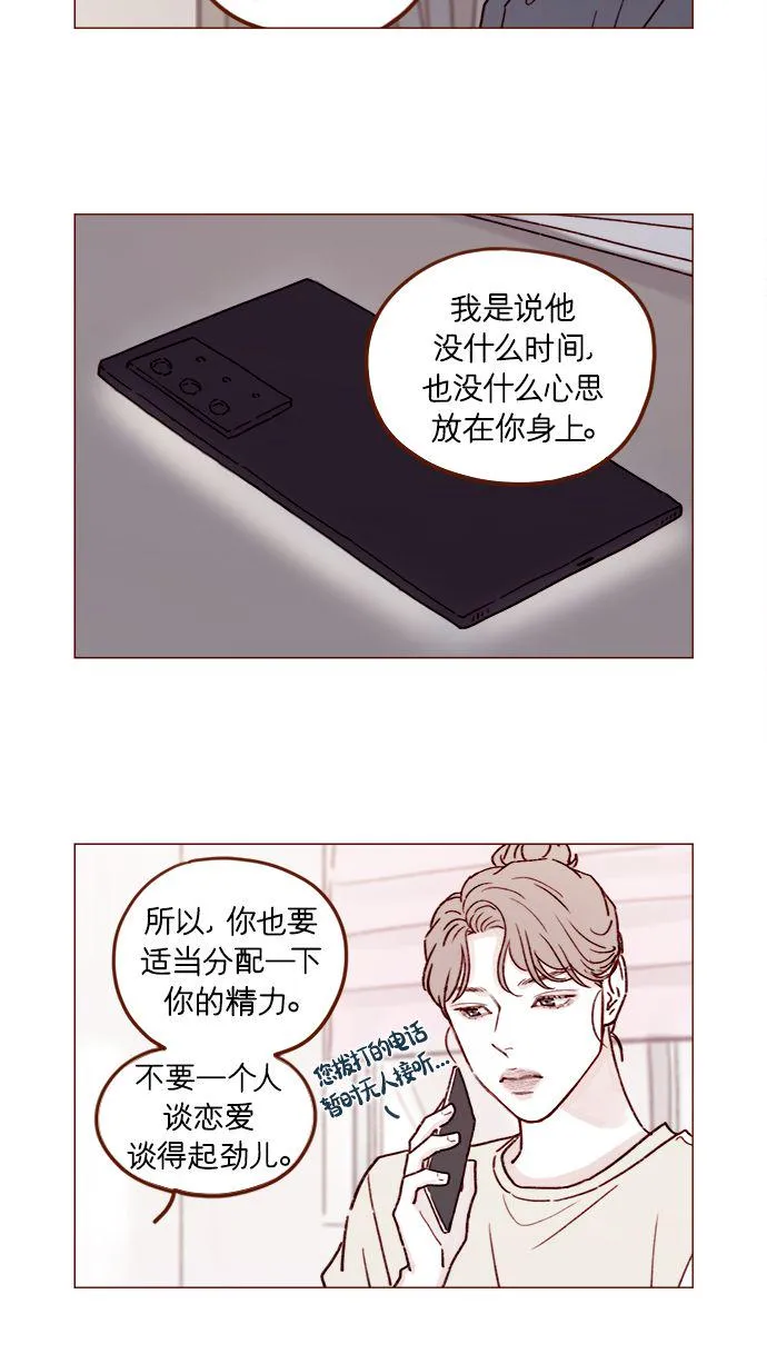 [第197话] 这进度会不会太快了点 第17页