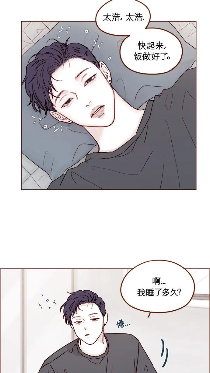 [第197话] 这进度会不会太快了点 第20页