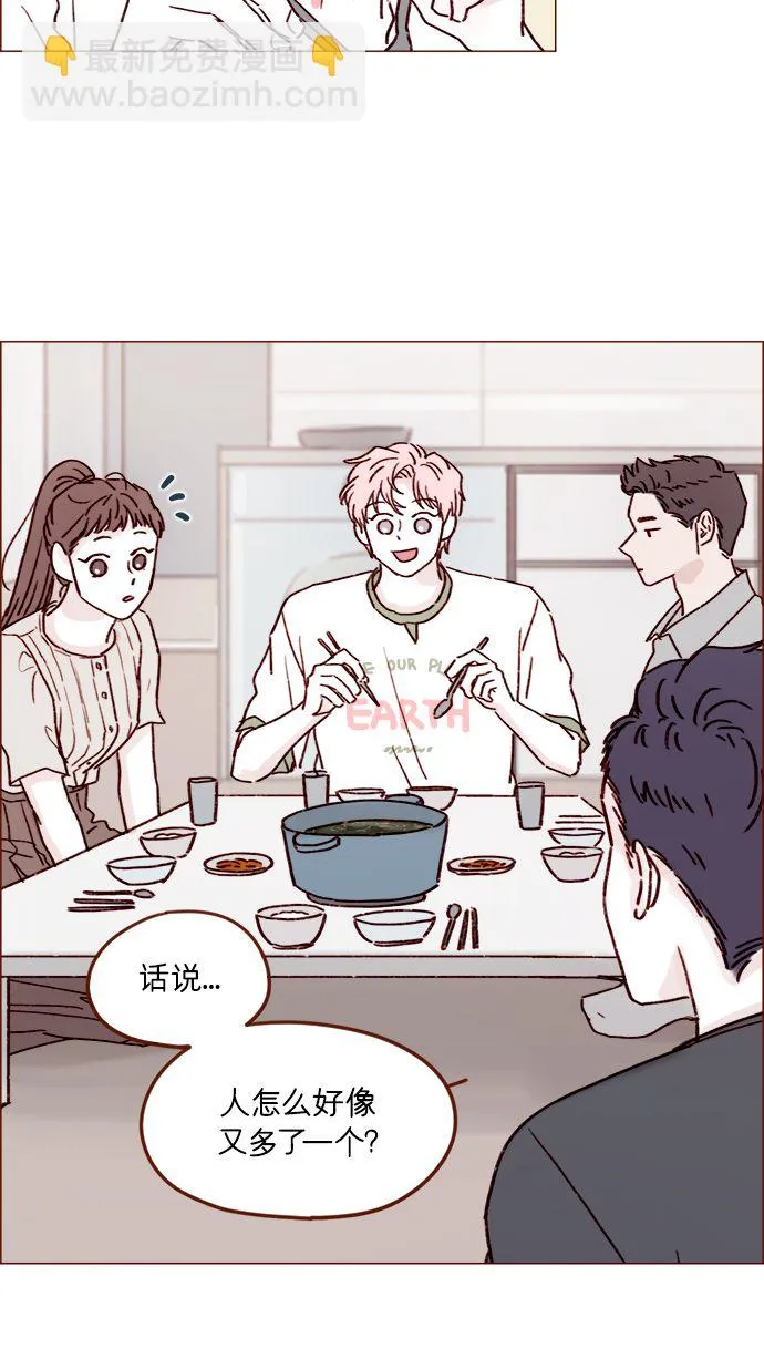[第197话] 这进度会不会太快了点 第22页