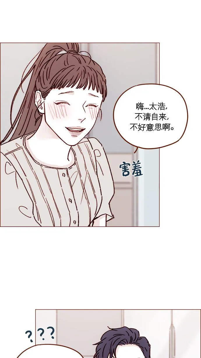 [第197话] 这进度会不会太快了点 第23页