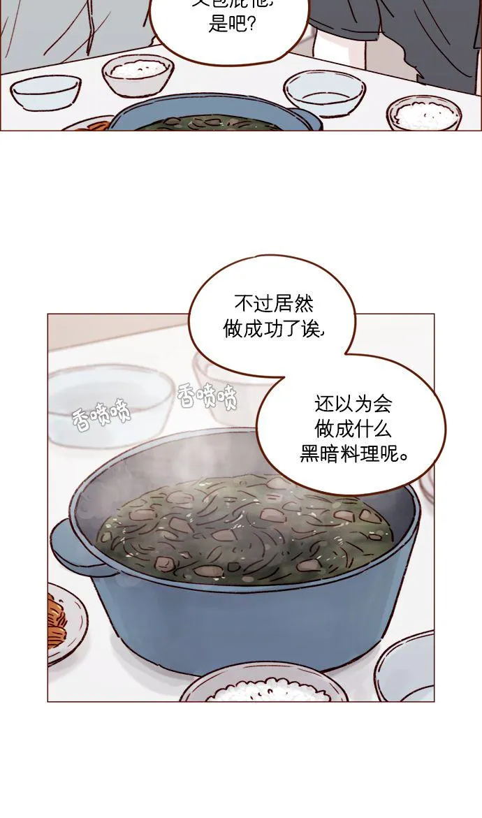 [第197话] 这进度会不会太快了点 第25页