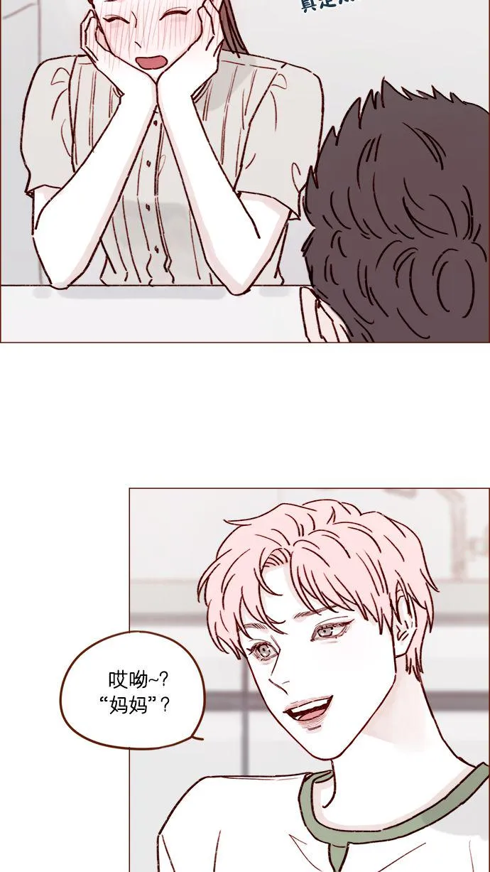 [第197话] 这进度会不会太快了点 第29页
