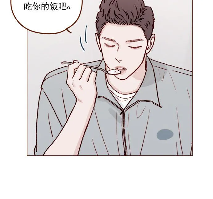 [第197话] 这进度会不会太快了点 第31页
