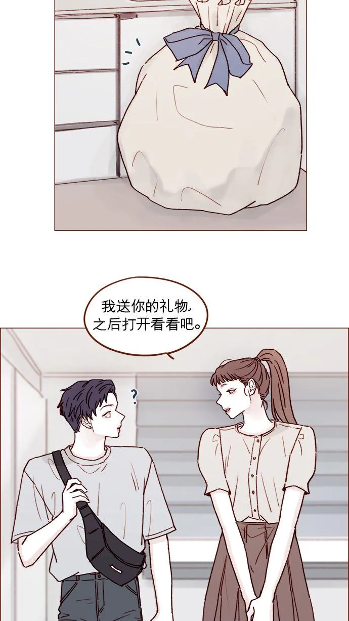 [第197话] 这进度会不会太快了点 第35页