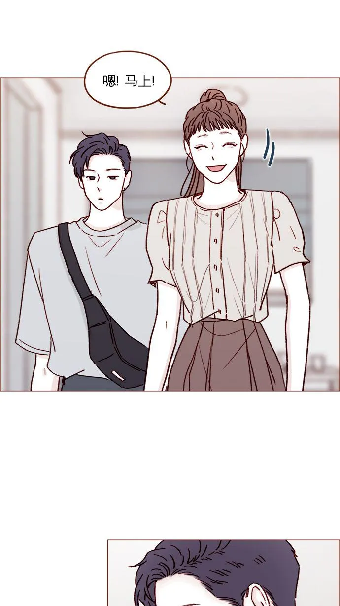 [第197话] 这进度会不会太快了点 第39页