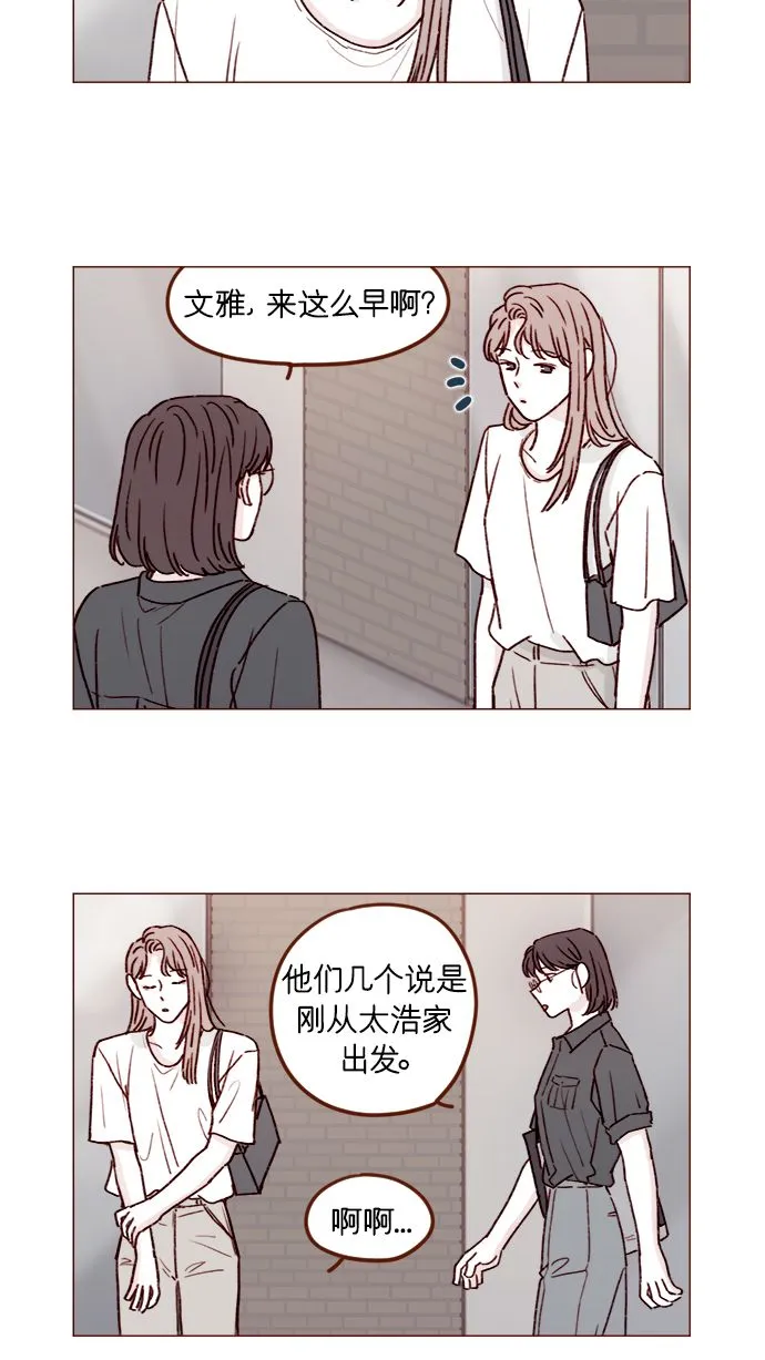 [第198话] 那我就再帅点好了 第2页