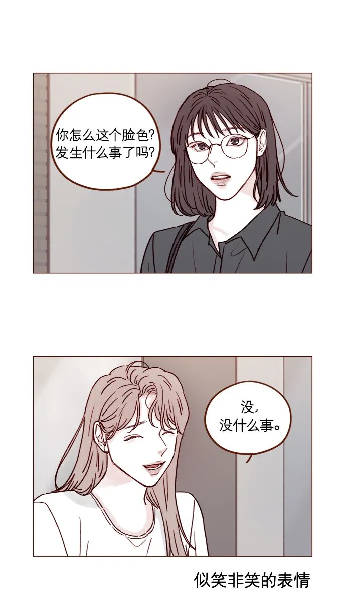 [第198话] 那我就再帅点好了 第3页