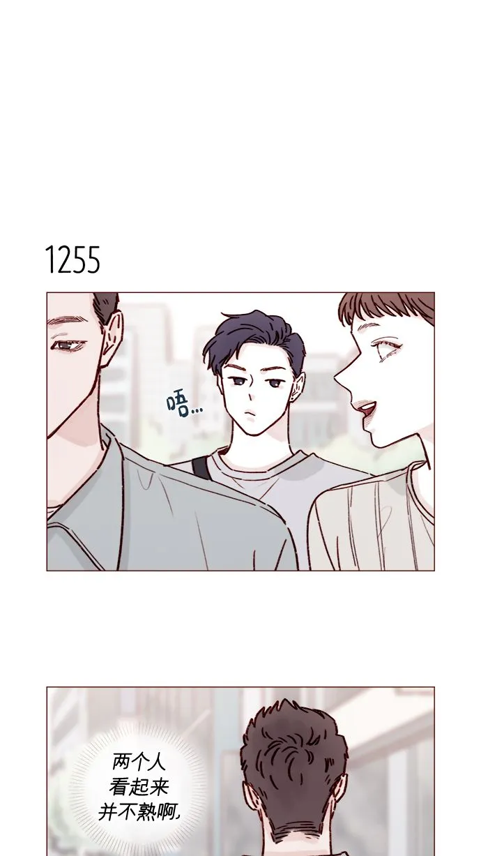 [第198话] 那我就再帅点好了 第4页