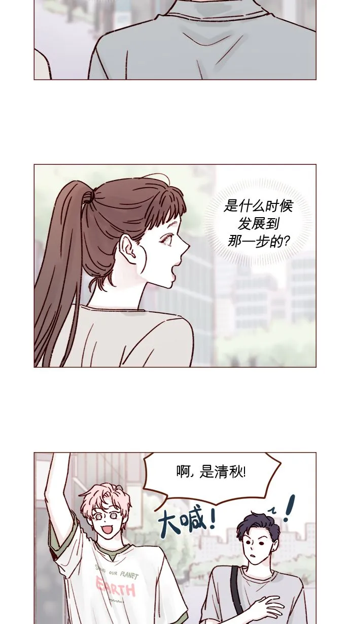 [第198话] 那我就再帅点好了 第5页