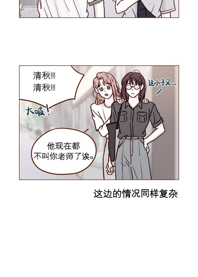 [第198话] 那我就再帅点好了 第6页