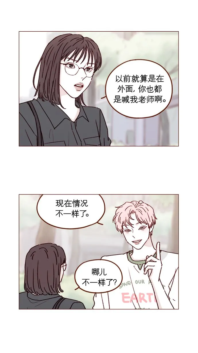 [第198话] 那我就再帅点好了 第8页