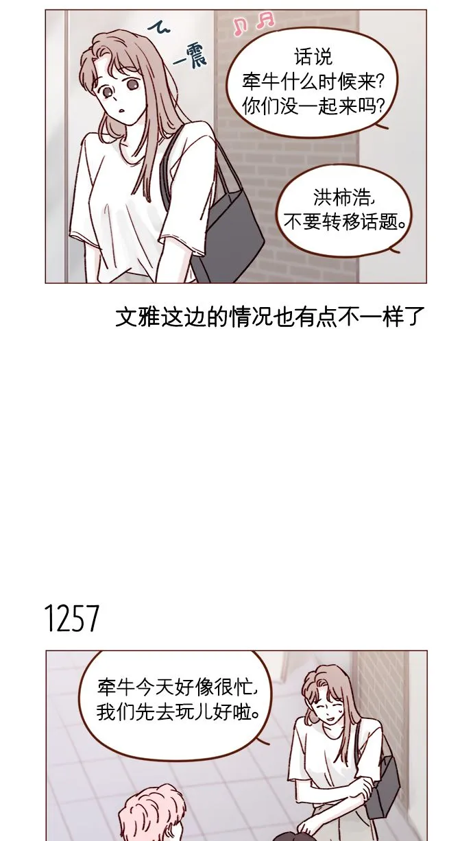 [第198话] 那我就再帅点好了 第9页