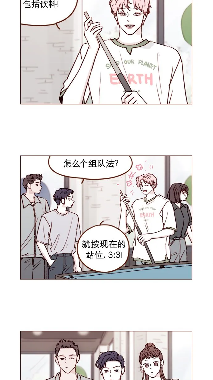 [第198话] 那我就再帅点好了 第14页