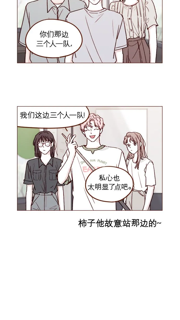 [第198话] 那我就再帅点好了 第15页