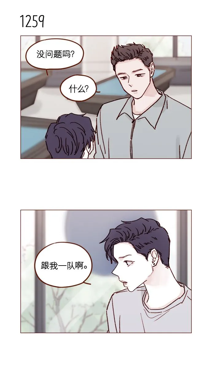 [第198话] 那我就再帅点好了 第16页