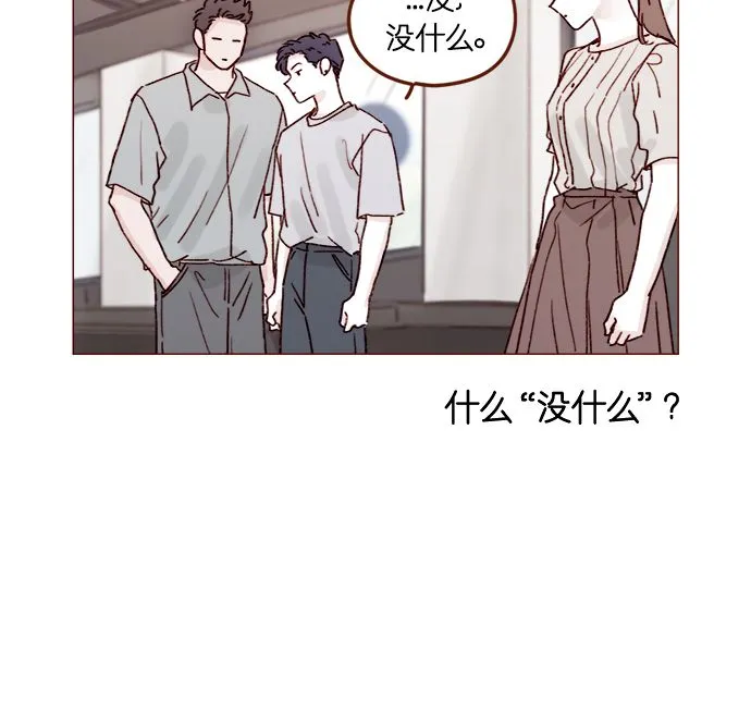 [第198话] 那我就再帅点好了 第18页