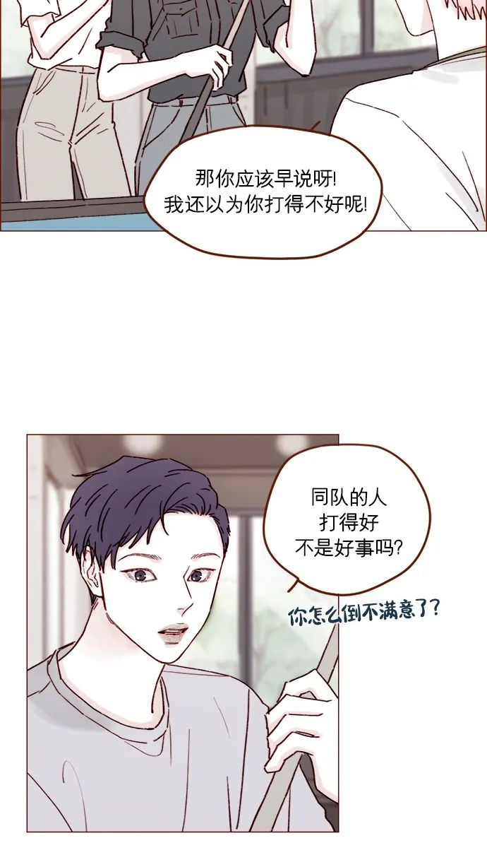 [第198话] 那我就再帅点好了 第22页